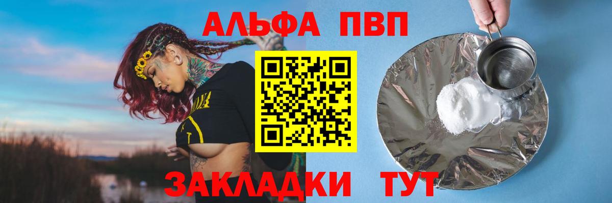 Alfa_PVP мука  Вход с VPN  Нерюнгри 