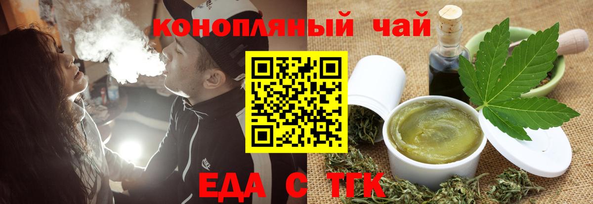 Cannafood марихуана Нерюнгри