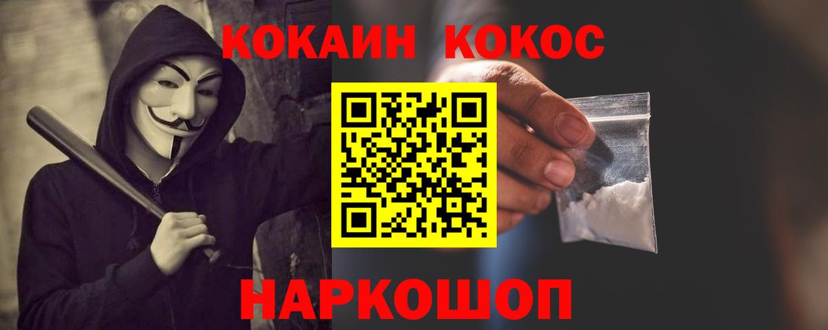 как найти закладки  Cocaine Колумбийский  COCAIN Fish Scale  Вход с VPN  Нерюнгри 