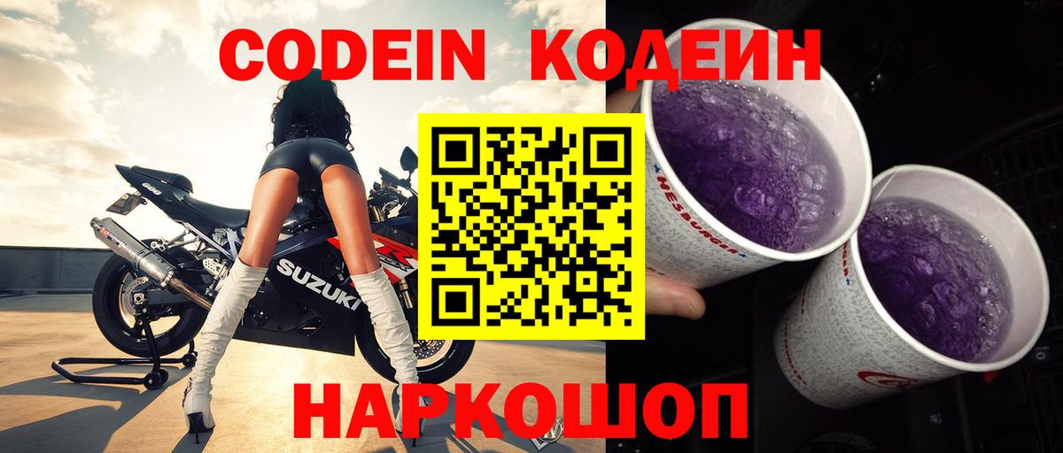 Нерюнгри  Кодеин напиток Lean (лин)  Вход с VPN  Кодеин напиток Lean (лин) 