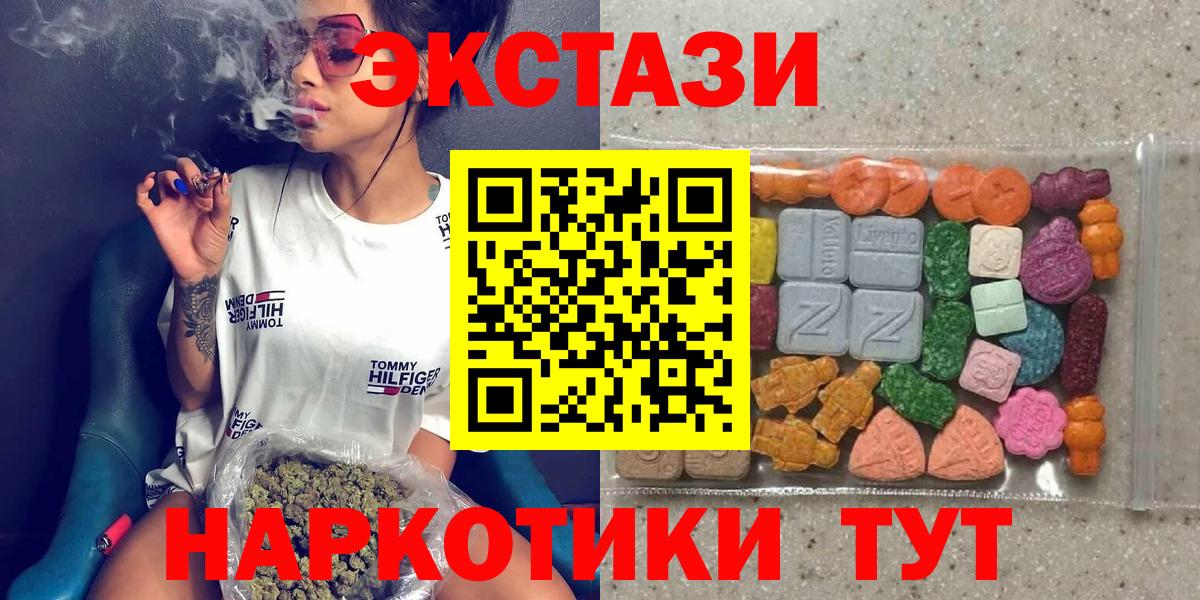 как найти закладки  Вход с VPN  Нерюнгри  Экстази Дубай  Экстази 