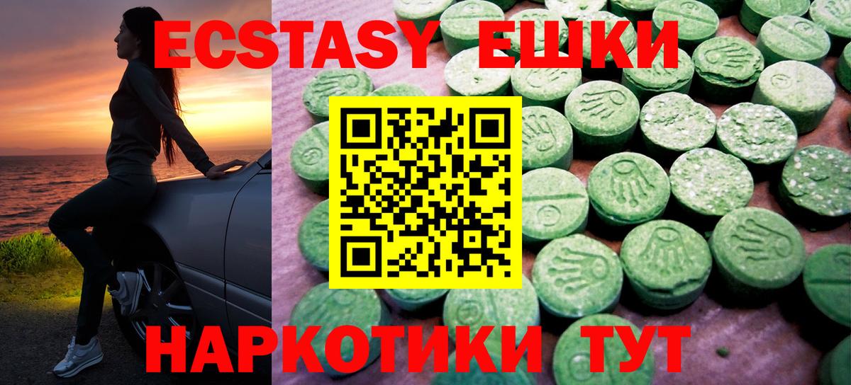 Ecstasy ешки Нерюнгри