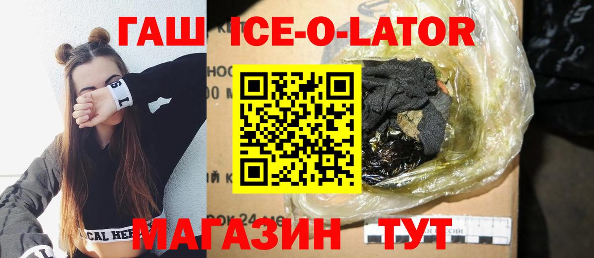 ГАШИШ Изолятор Нерюнгри