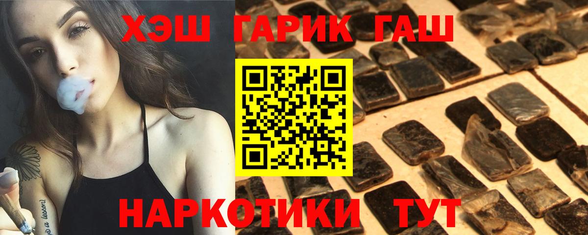 ГАШИШ 40% ТГК  продажа наркотиков  Нерюнгри  Вход с VPN  ГАШ 