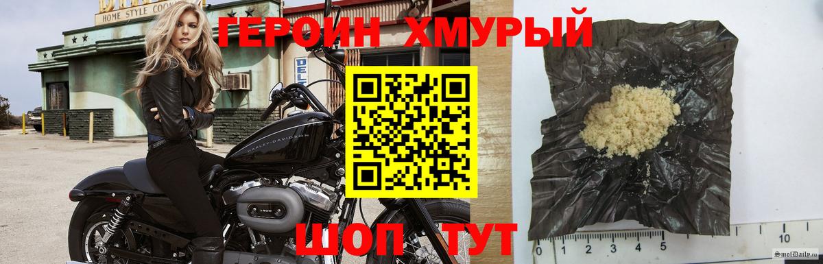 Нерюнгри  ГЕРОИН афганец  ГЕРОИН  Вход с VPN 