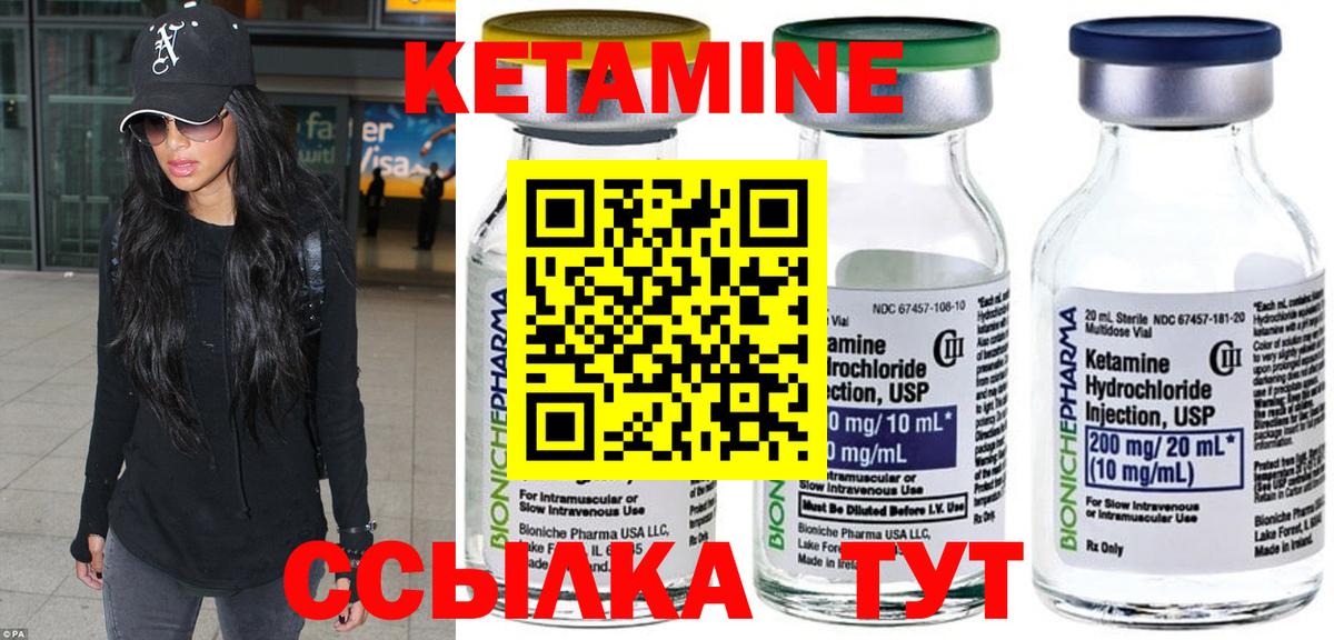 Нерюнгри  Кетамин ketamine  Вход с VPN  КЕТАМИН ketamine 