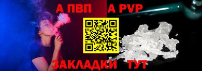 ALPHA-PVP Дубна