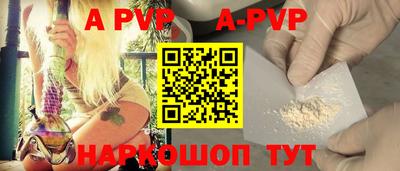 ALPHA-PVP Дубна
