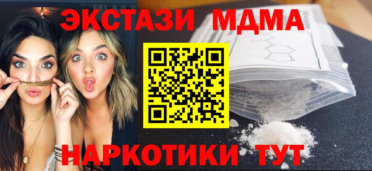 МДМА Molly Нерюнгри