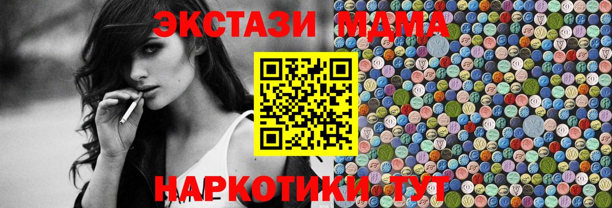 МДМА кристаллы  MDMA  Вход с VPN  Нерюнгри  МДМА VHQ 