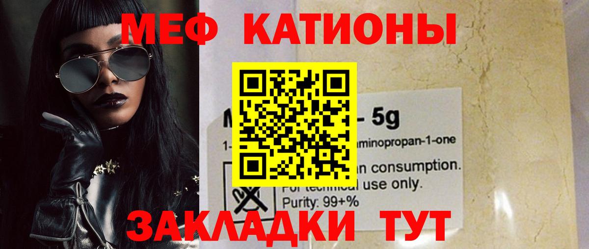 МЯУ-МЯУ mephedrone  Вход с VPN  купить  цена  Нерюнгри  МЯУ-МЯУ кристаллы 