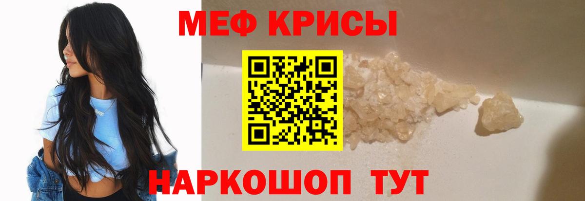МЕФ  Нерюнгри