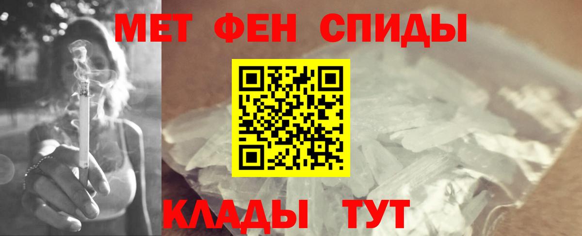 Нерюнгри  МЕТАМФЕТАМИН мет  Вход с VPN 