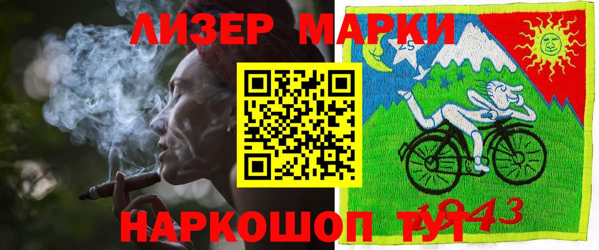 Марки 25I-NBOMe 1,8мг  Марки NBOMe  Нерюнгри  Вход с VPN 