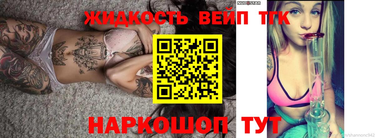 ТГК гашишное масло Нерюнгри