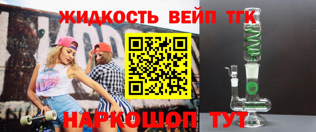 ТГК THC oil  Вход с VPN  Нерюнгри 